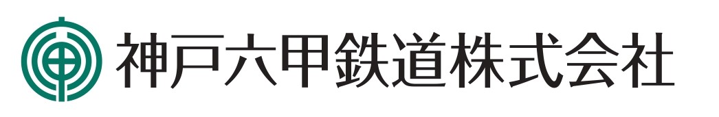 六甲ケーブル